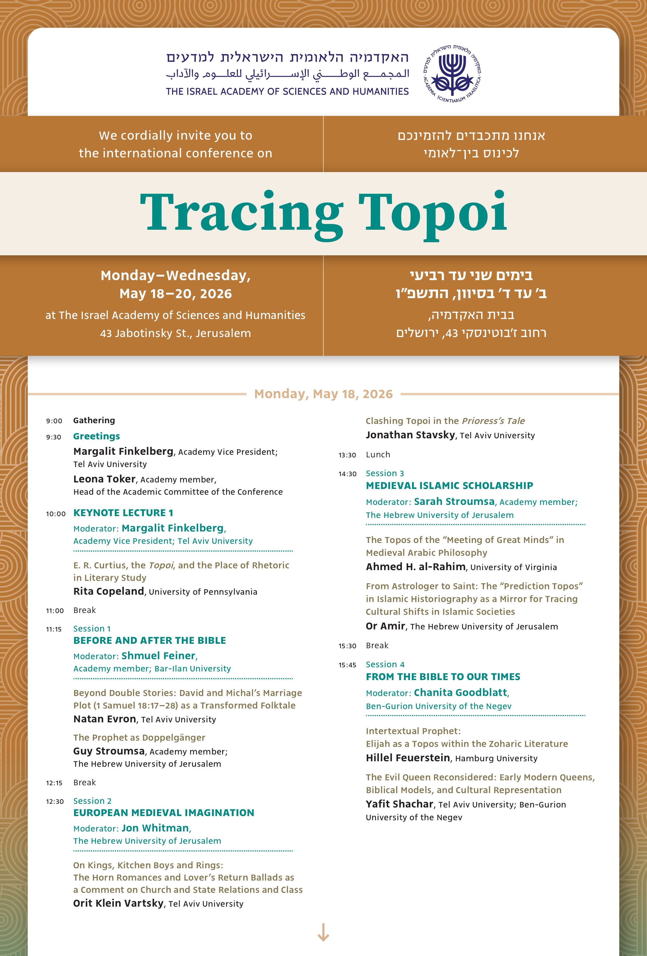 כינוס בין-לאומי: Tracing Topoi