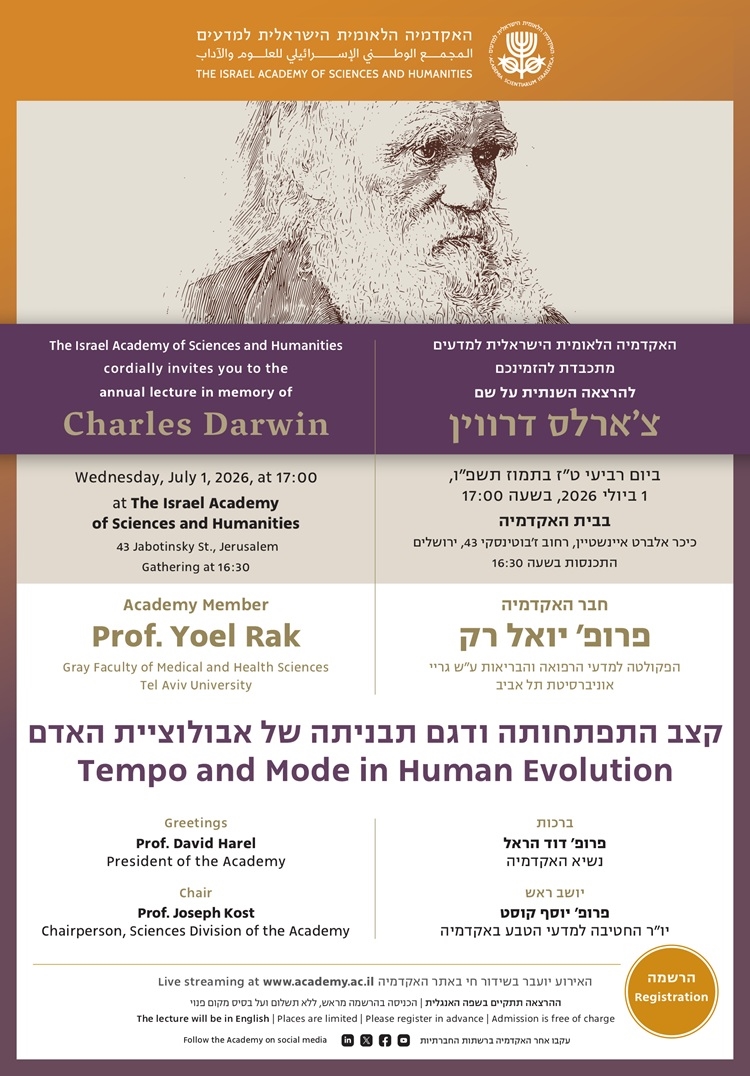 The annual lecture in memory of Charles Darwin | Prof. Yoel Rak | Tempo and Mode in Human Evolution