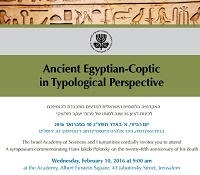 כינוס לציון 25 שנה למותו של פרופ' יעקב פולוצקי: Ancient Egyptian-Coptic in Typological Perspective