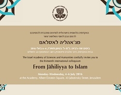 הכינוס הבין-לאומי השלושה-עשר "מג'אהליה לאסלאם"