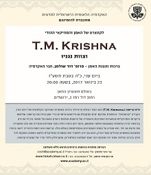 קונצרט של האמן והמוזיקאי ההודי T.M. Krishna וצוות נגניו