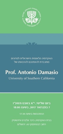 הרצאתו של Prof. Antonio Damasio, University of Southern California