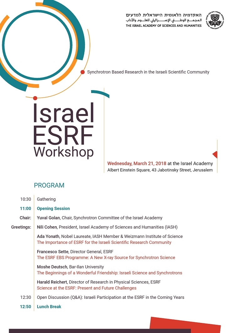 יום עיון של האקדמיה למדעים בשיתוף ה-ESRF בנושא מחקר מבוסס סינכרוטרון