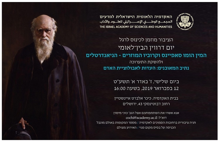 International Darwin Day at the Israel Academy of Sciences and Humanities