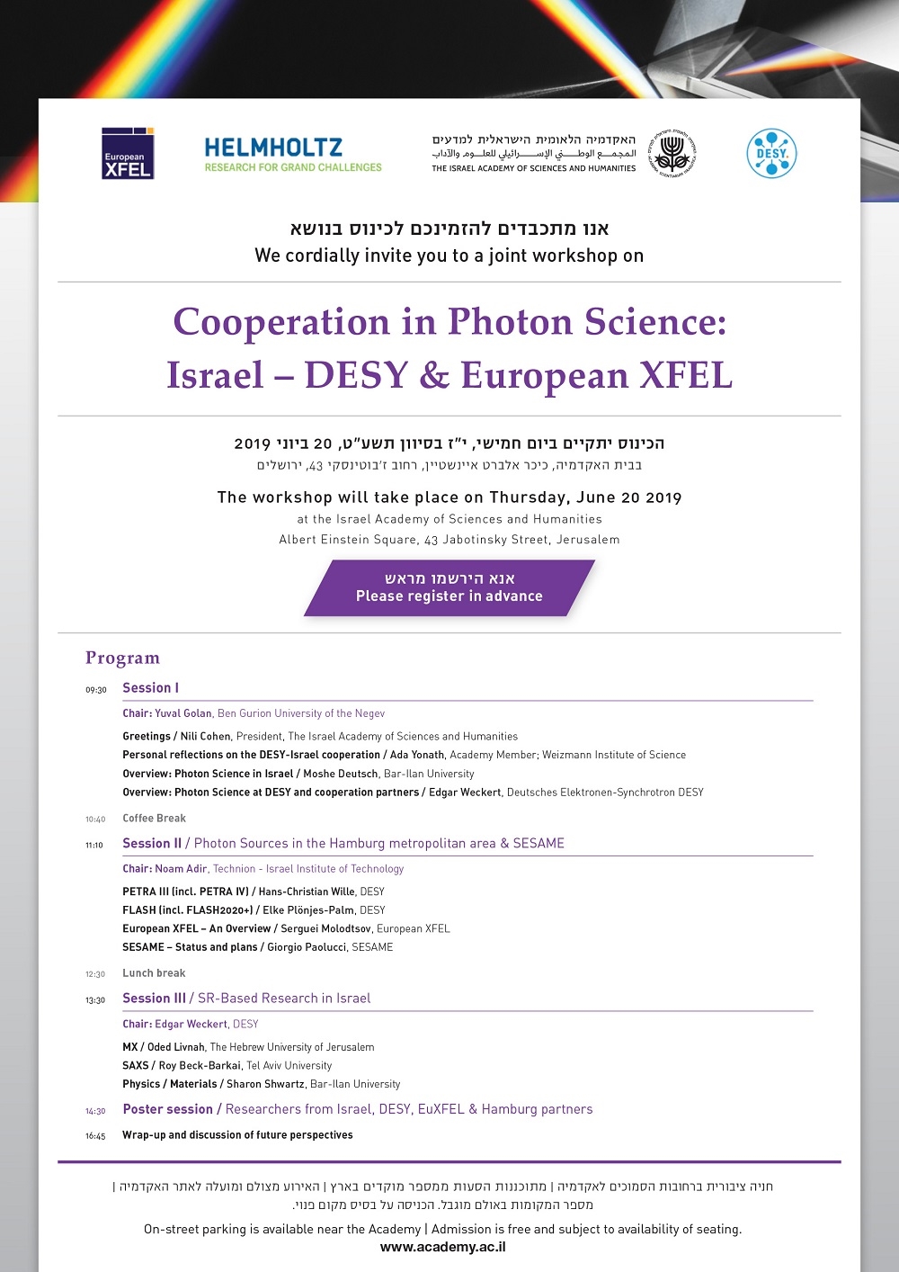 כינוס: Cooperation in Photon Science - Israel-DESY & European XFEL