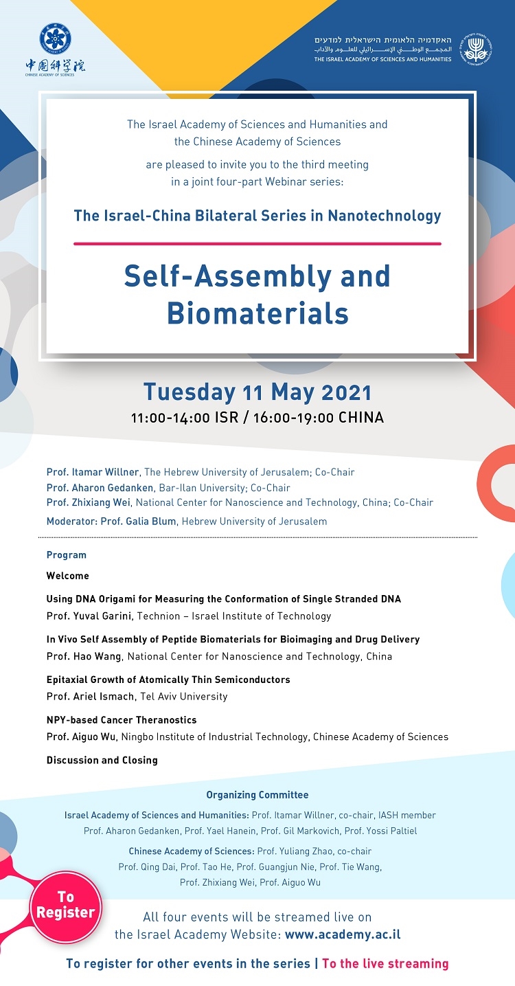 הובינר השלישי בשיתוף האקדמיה הסינית בנושא ננטוכנולוגיה: Self-Assembly and Biomaterials