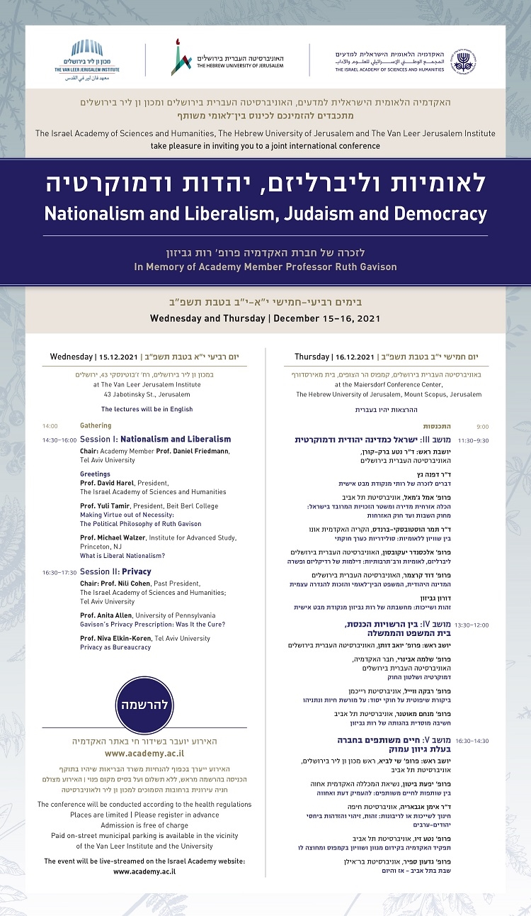כינוס בין-לאומי משותף בנושא לאומיות וליברליזם, יהדות ודמוקרטיה: לזכרה של חברת האקדמיה פרופ' רות גביזון