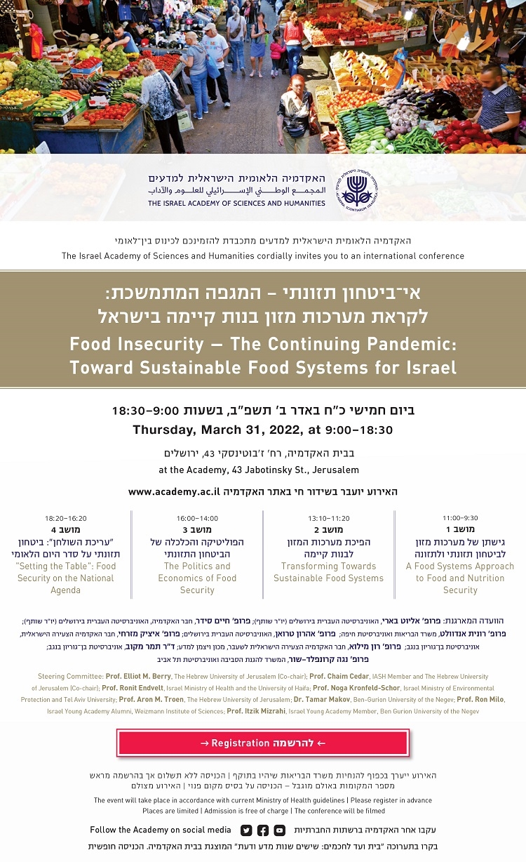 International conference: Food Insecurity – The Continuing Pandemic: Toward Sustainable Food Systems for Israel