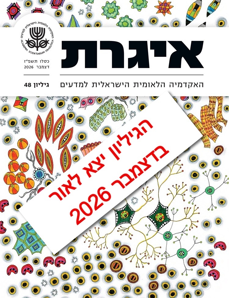 איגרת 48