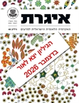 איגרת 48