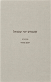 Kuntres Yemei Shemu’el: R. Shmuel Horowitz and His Journey to Uman