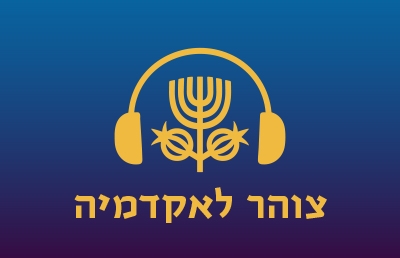 חדש הסכת האקדמיה