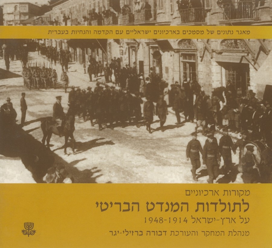 Archival Sources for the History of the British Mandate in Palestine (1914–1948)